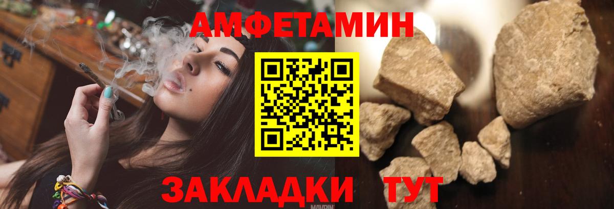 Amphetamine  АМФЕТАМИН Premium  Вход с VPN  Лесозаводск 