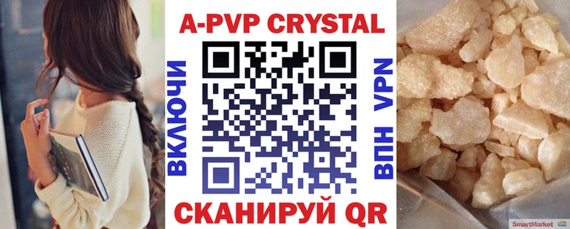 что такое наркотик  Лесозаводск  Alpha PVP Crystall 
