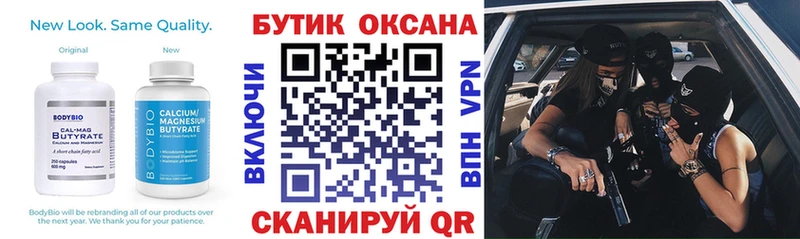 БУТИРАТ бутик  продажа наркотиков  Лесозаводск 