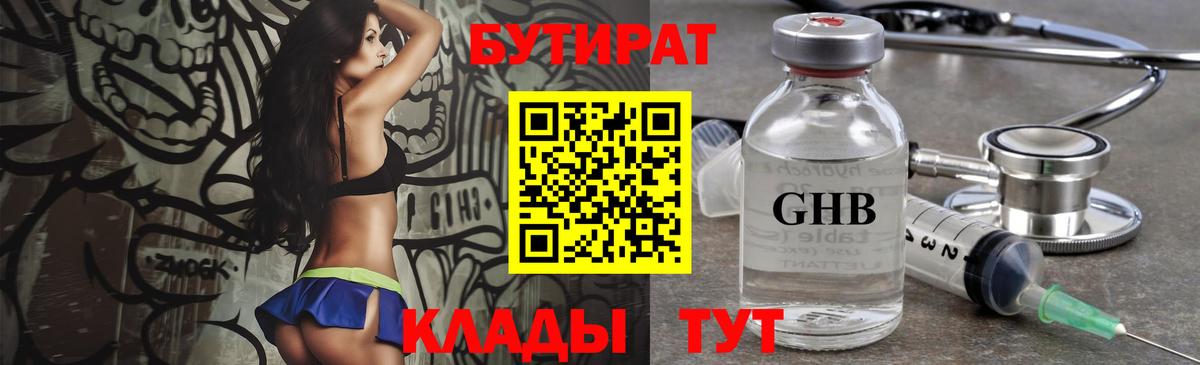 Лесозаводск  Бутират BDO  Вход с VPN 