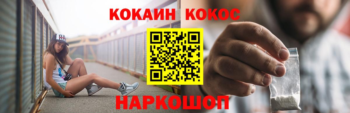 Cocaine  Лесозаводск  Кокаин FishScale 