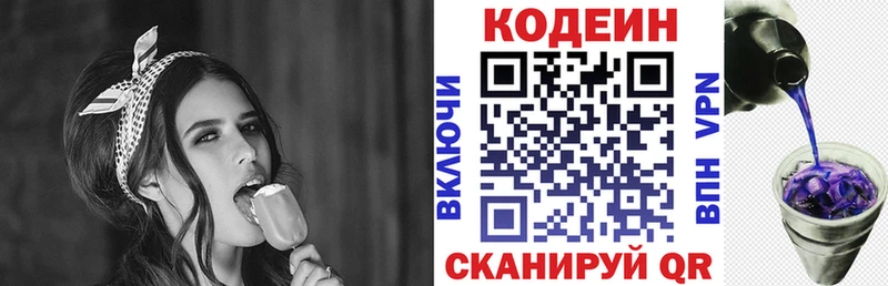 цена наркотик  Лесозаводск  Кодеин напиток Lean (лин) 