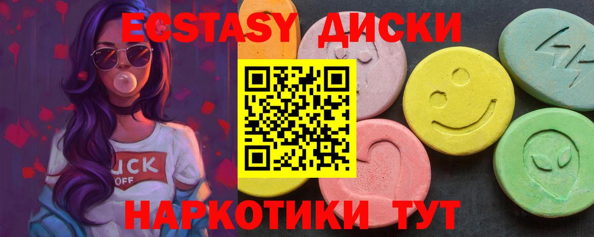 Экстази 280мг  Ecstasy 250 мг  Вход с VPN  ЭКСТАЗИ  darknet состав  Лесозаводск 