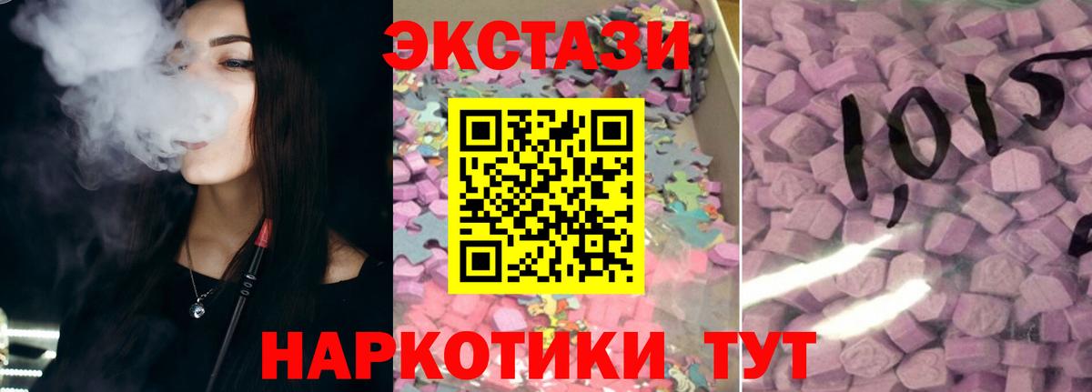 Экстази  Лесозаводск  где купить наркотик  Ecstasy TESLA  Ecstasy 280мг 
