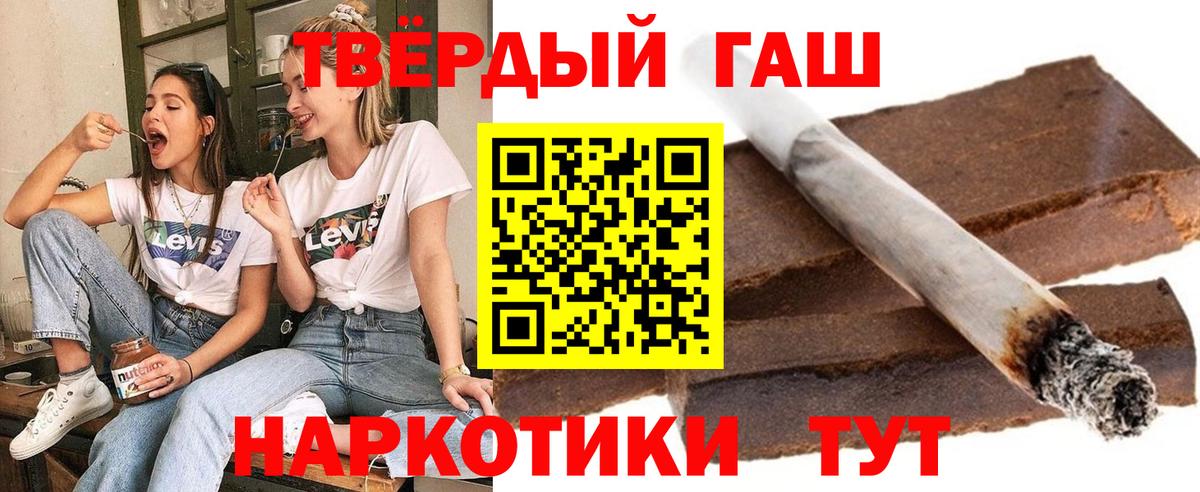 Лесозаводск  ГАШИШ Premium  Вход с VPN 