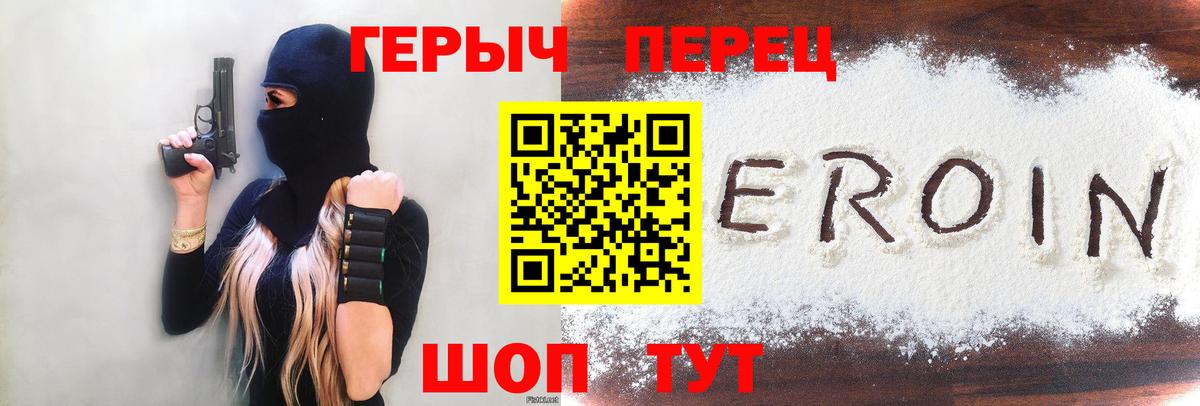 ГЕРОИН  Лесозаводск  Героин афганец 