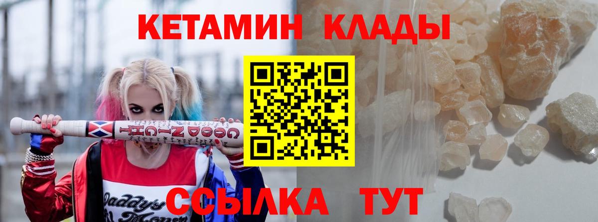 Лесозаводск  Кетамин VHQ  мориарти наркотические препараты  Вход с VPN 