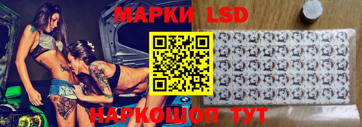 ЛСД экстази ecstasy  LSD-25 экстази  ЛСД экстази ecstasy  Лесозаводск 