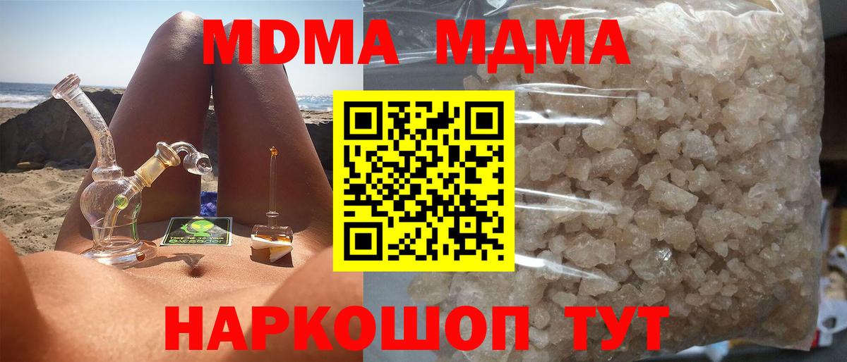 МДМА Molly  МДМА  MDMA crystal  Лесозаводск 