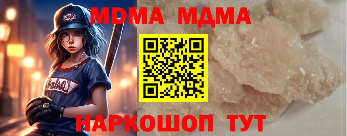 Лесозаводск  MDMA молли  МДМА  Вход с VPN  МДМА кристаллы 