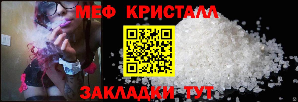 Меф мяу мяу  Лесозаводск  МЕФ кристаллы 