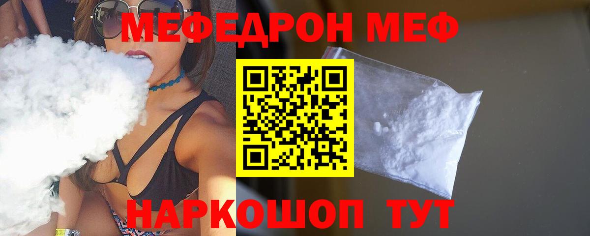 МЕФ  дарнет шоп  Вход с VPN  Лесозаводск  Мефедрон мука  МЕФ VHQ 