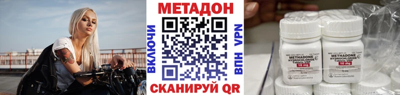 Метадон VHQ Лесозаводск