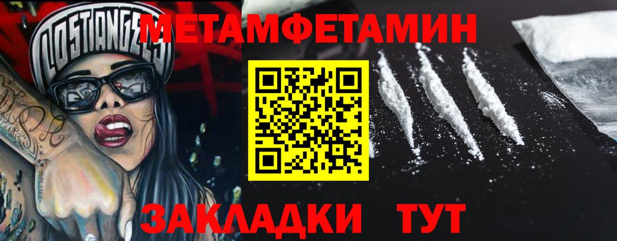 Метамфетамин пудра Лесозаводск