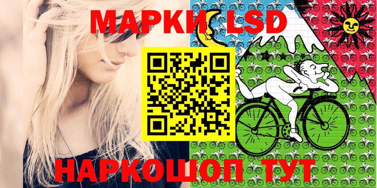 Наркотические марки 1,8мг  Вход с VPN  Лесозаводск  Наркотические марки 1,8мг 