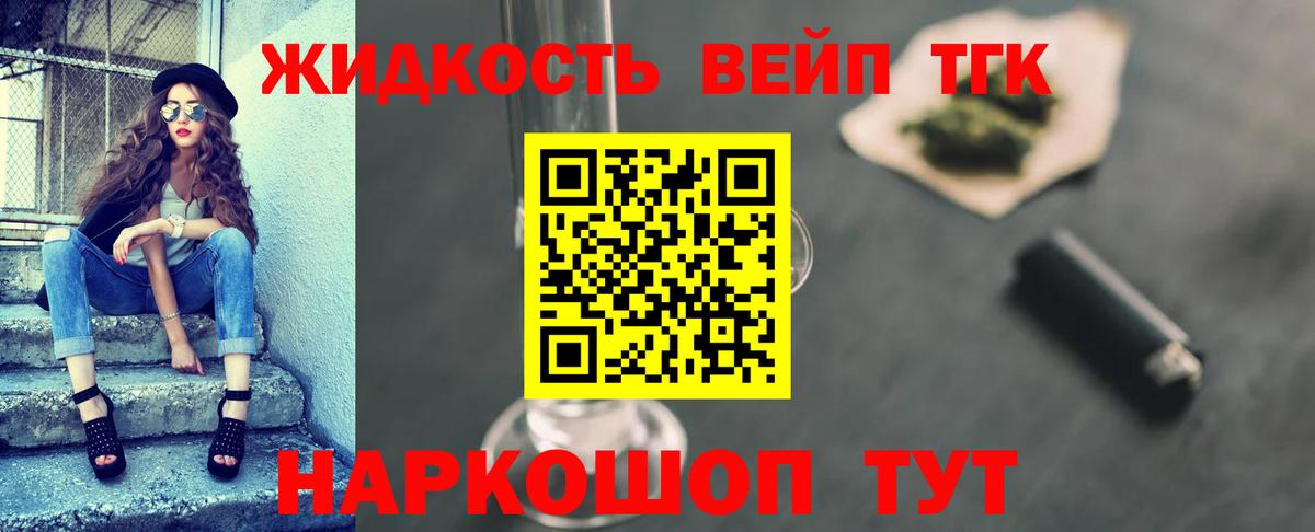 Лесозаводск  ТГК жижа  Вход с VPN 
