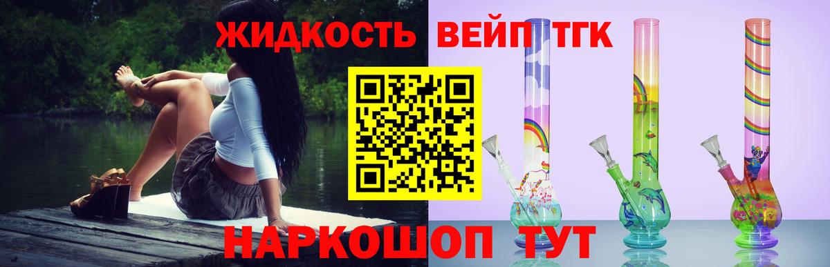 Дистиллят ТГК Wax  ссылка на мегу ссылка  Лесозаводск  ТГК концентрат 