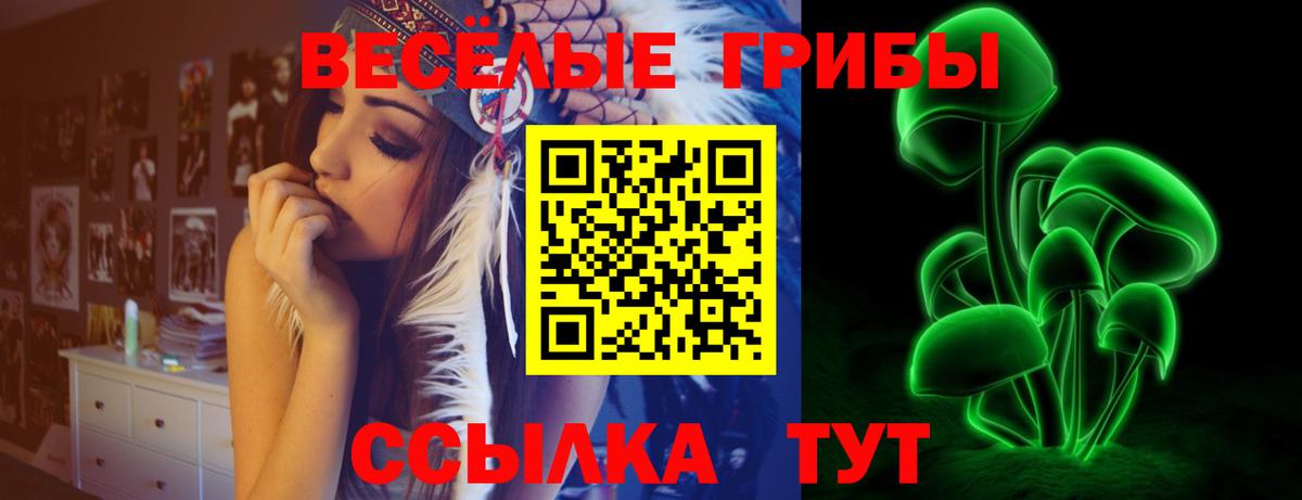 Псилоцибиновые грибы ЛСД Лесозаводск