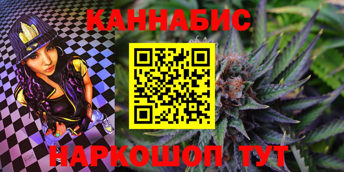 Бошки Шишки конопля  Шишки марихуана LSD WEED  Вход с VPN  Лесозаводск 